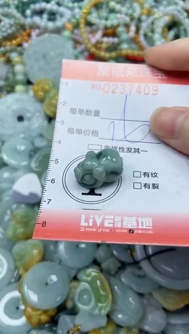 未镶嵌挂件翡翠闪购0237409