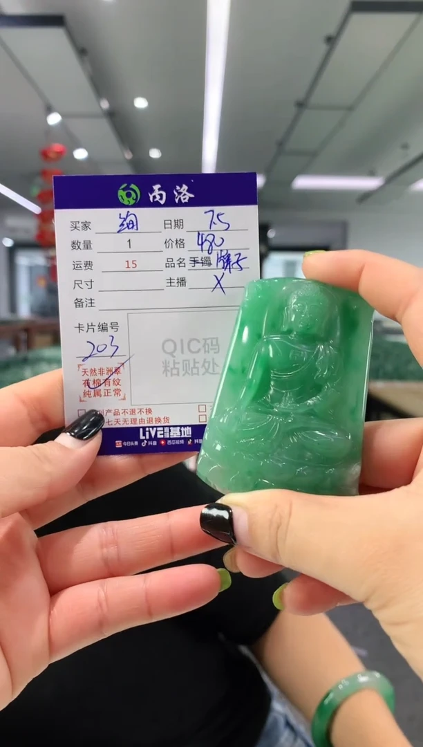 吊坠石英质玉未镶嵌绚**果牌子