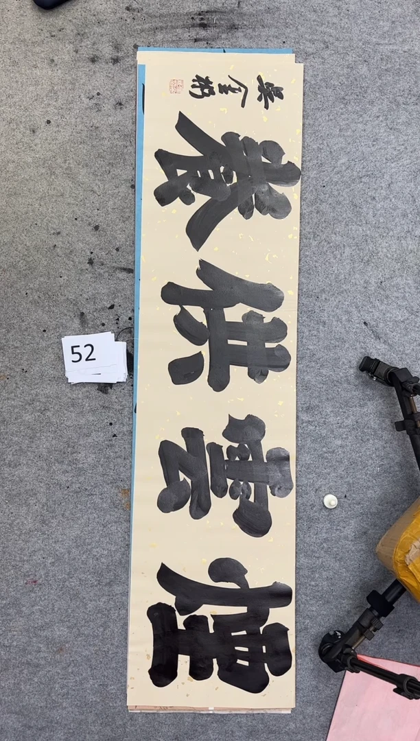 书法52吴金彬手写书法作品欣赏
