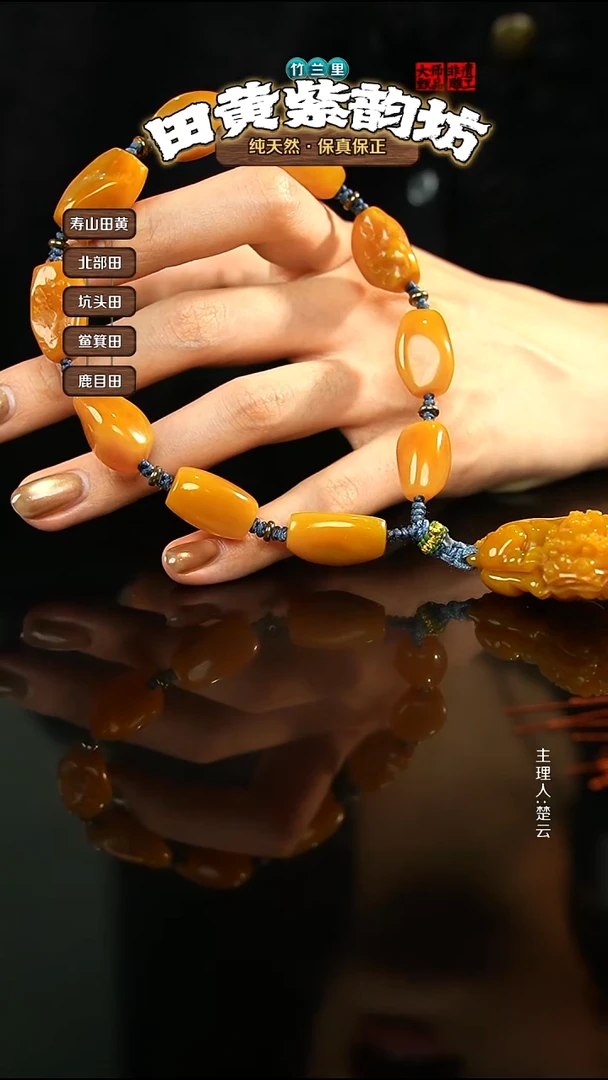 田黄石宝*北部田黄手持