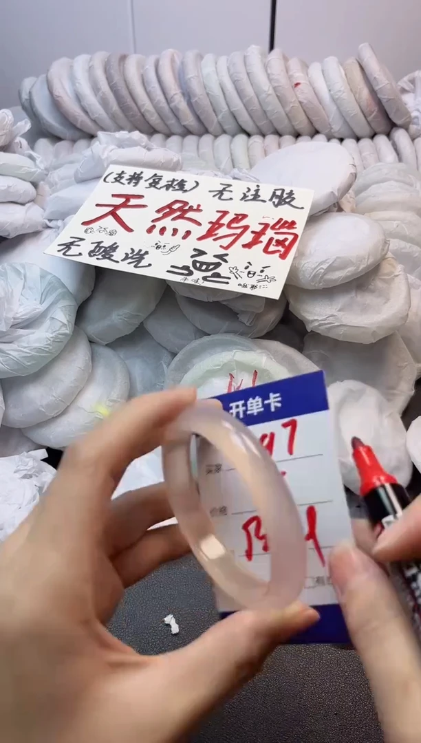 手镯玛瑙/玉髓未镶嵌397