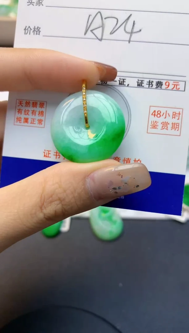 颈饰18K金镶嵌翡翠天然A货翡翠百元以上9元证书费自理