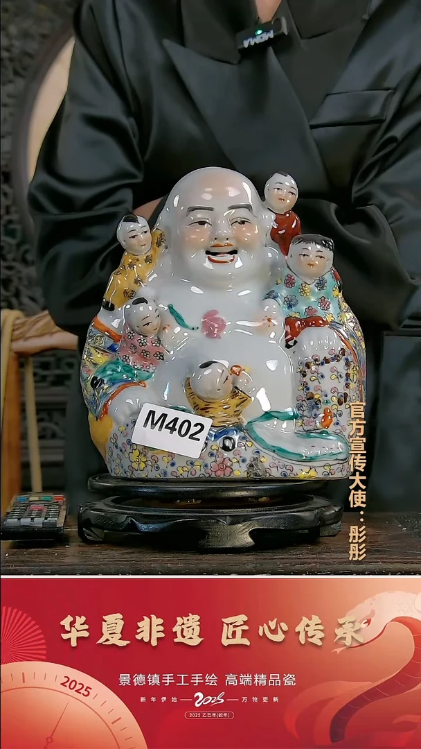 摆件景德镇陶瓷摆件M402