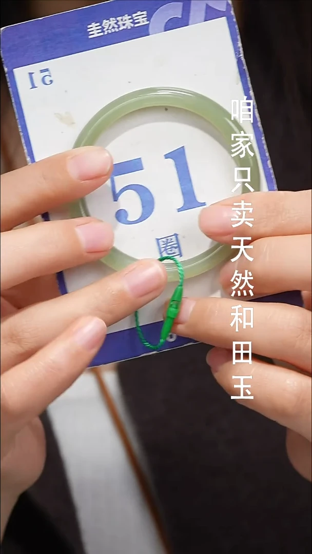 未镶嵌手镯和田玉068