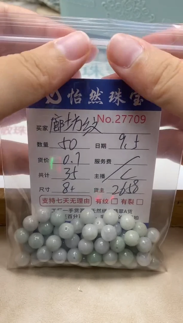 未镶嵌手链翡翠廊****家单：27709