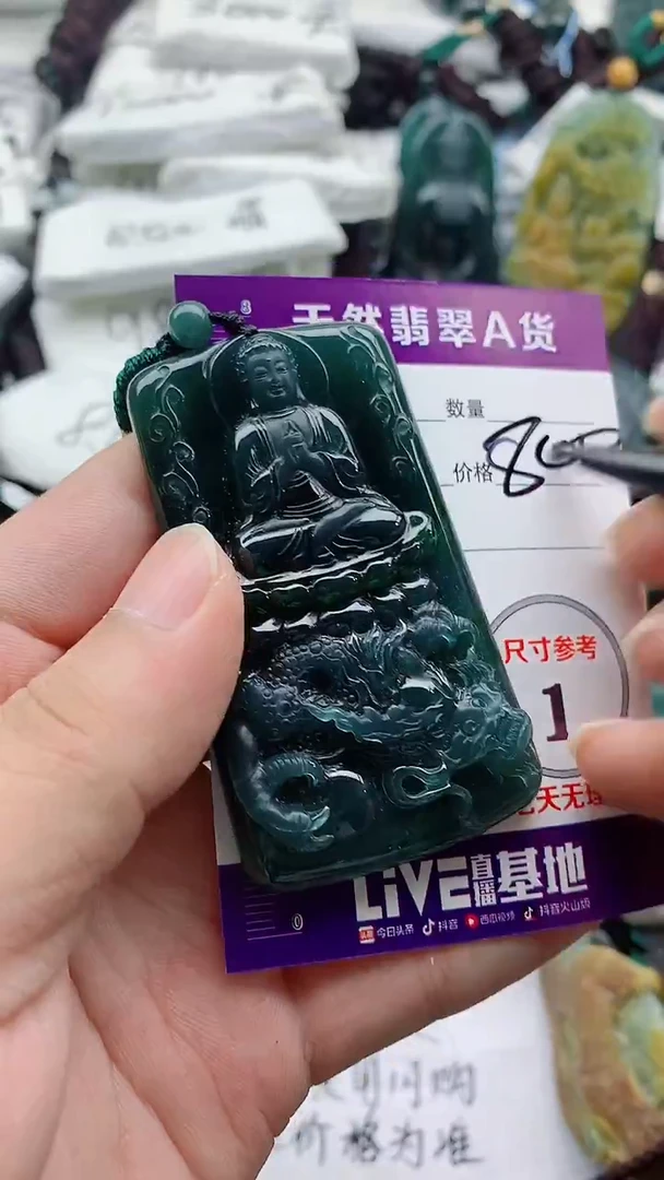 颈饰未镶嵌翡翠888
