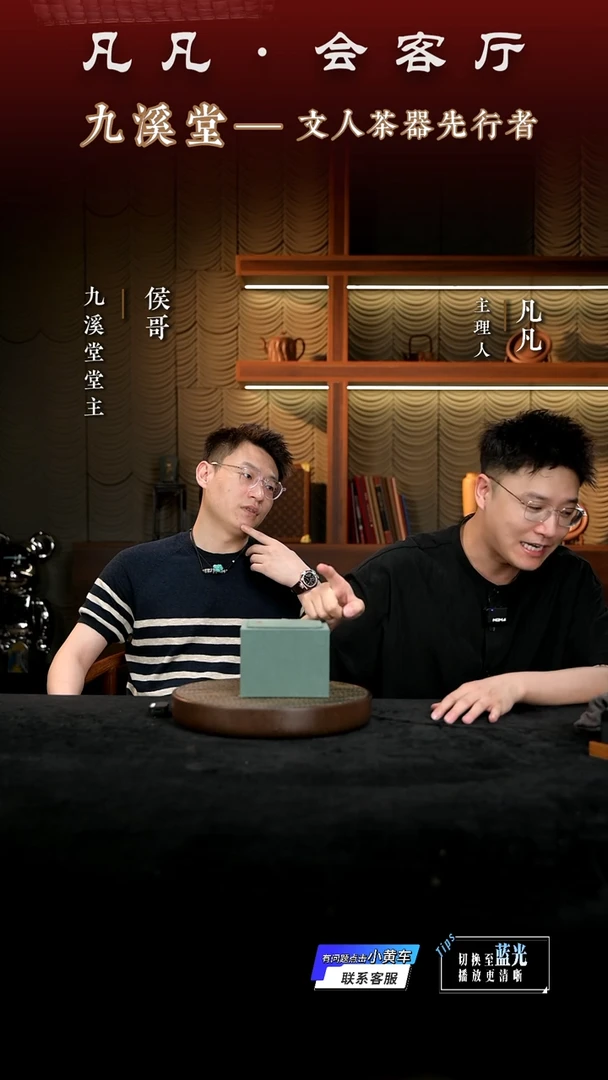 茶壶紫砂HX179 凡凡会客厅&九溪堂