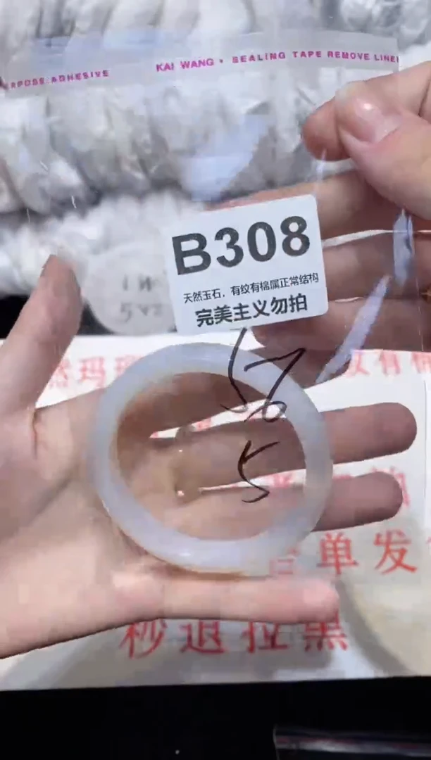 手镯玛瑙/玉髓未镶嵌56