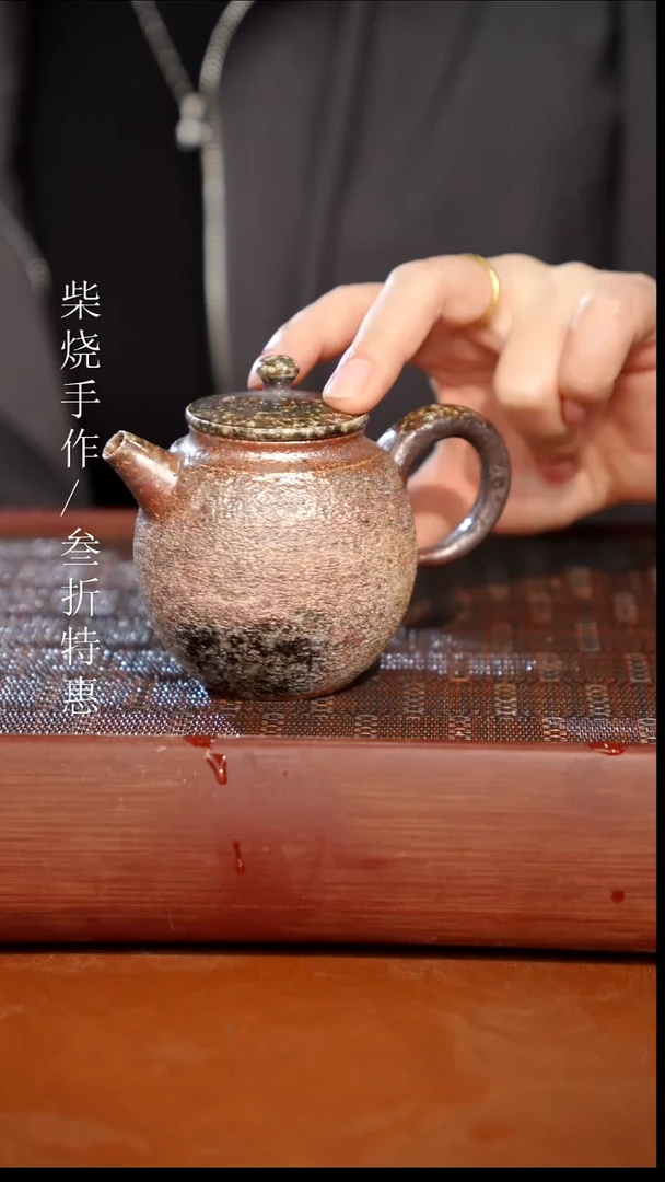 陶瓷奢瓷/瑞寅柴烧茶器（壶）0374