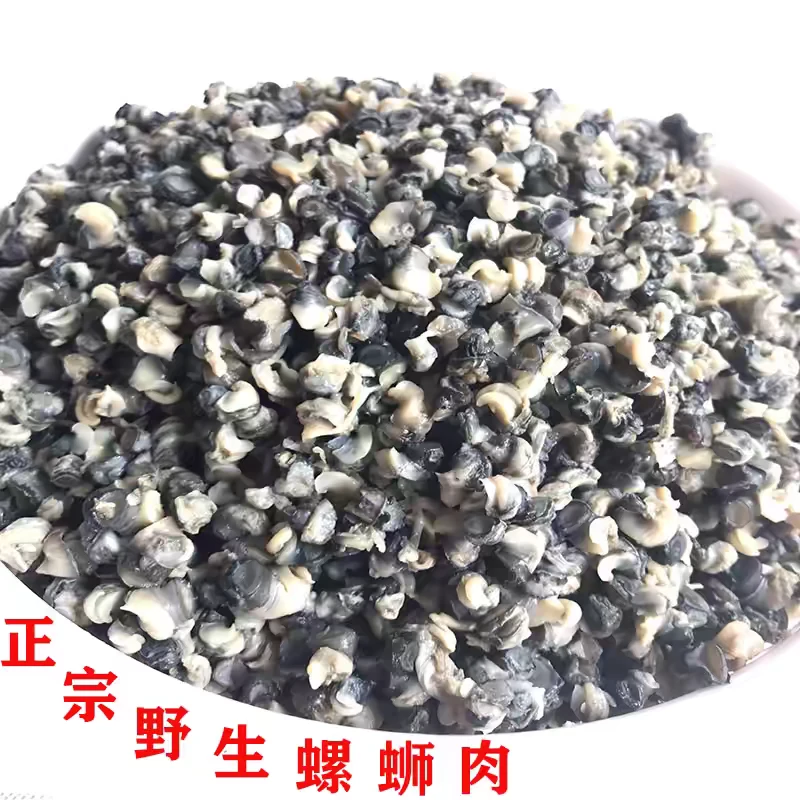 正宗野生螺肉新鲜 真空包装
