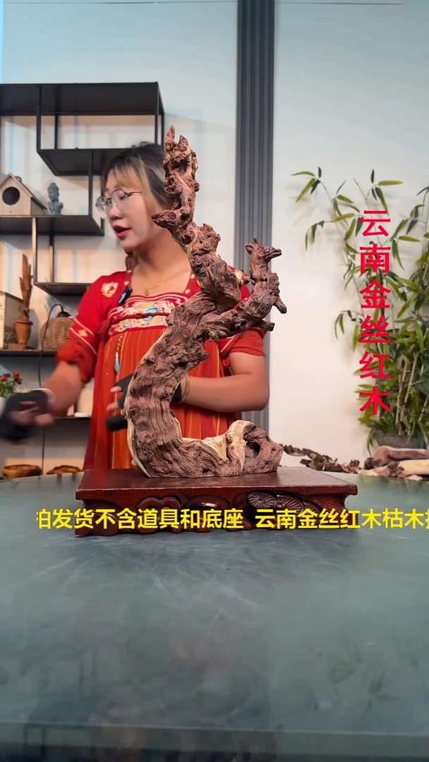 木梵*J247金丝红木金丝红木