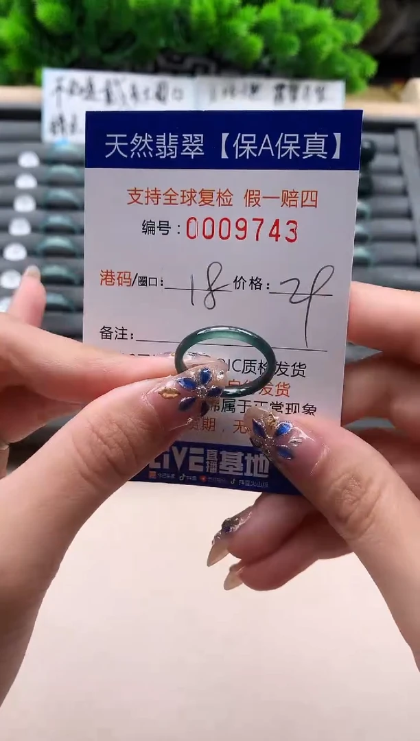 未镶嵌戒指翡翠天然  9743