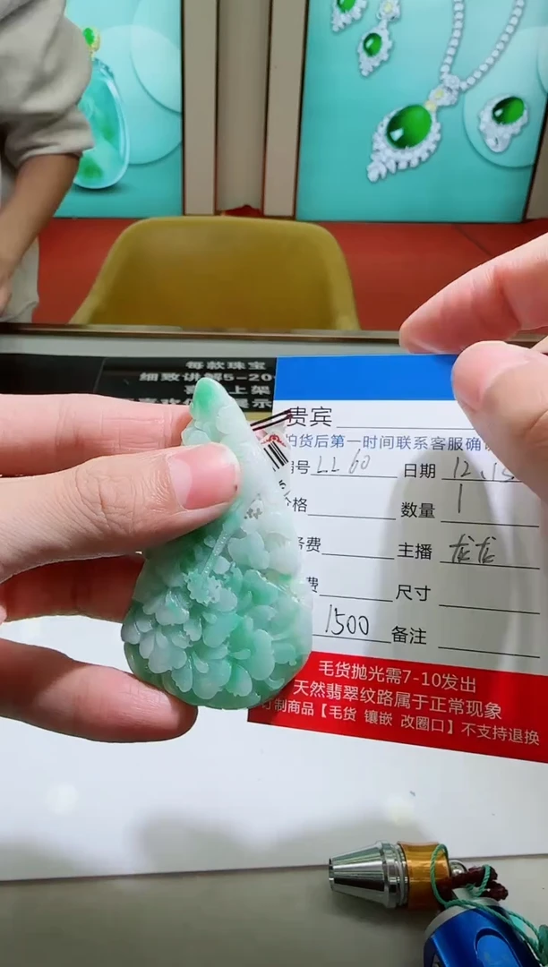 未镶嵌定制翡翠LL60翡翠吊坠赠珠链-多样性发其一