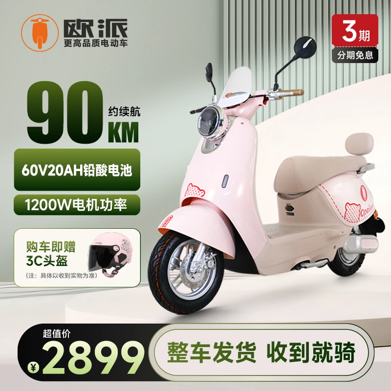 【新升级】60V铅酸复古智能高速电动摩托车长续航外卖通勤1200W