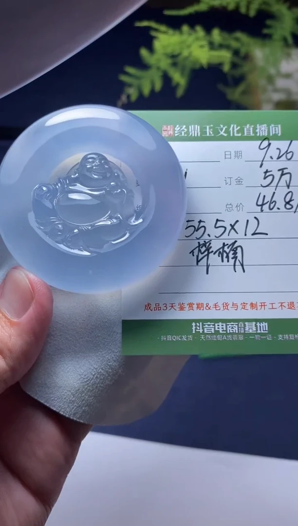 未镶嵌定制翡翠弥勒佛
