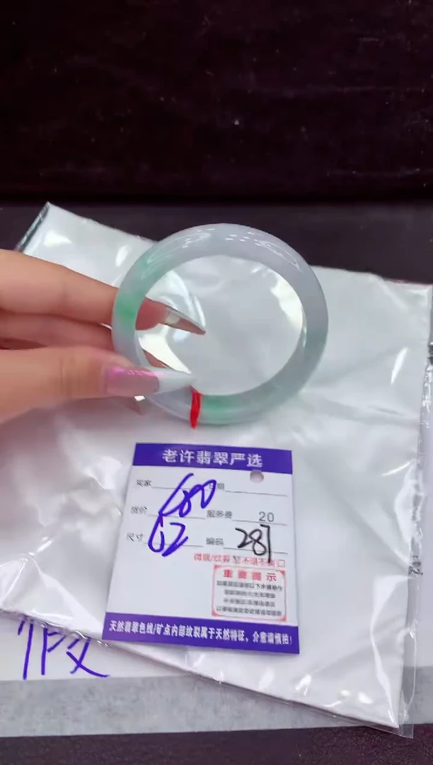 未镶嵌手镯翡翠1