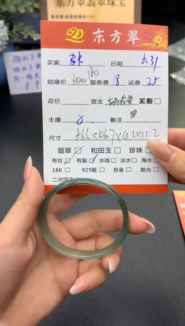 翡翠手镯未镶嵌手镯