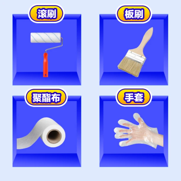 【正品】防水涂料专用涂刷工具4件套