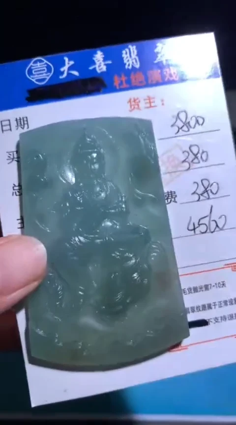 未镶嵌定制翡翠毛货-不退不换