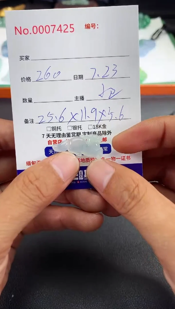 翡翠未镶嵌颈饰马