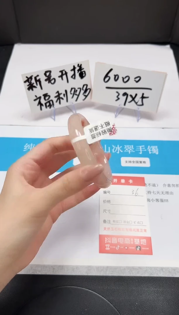 【闪购商品】石英质玉手串未镶嵌A36-59.8