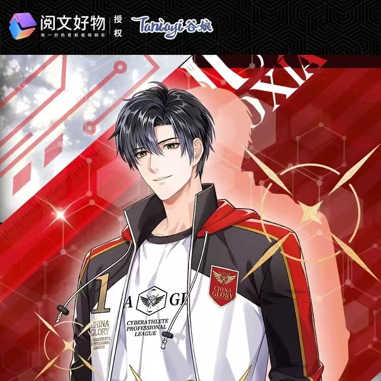 【平拆】谷娘全职高手皓光系列烫金方形徽章