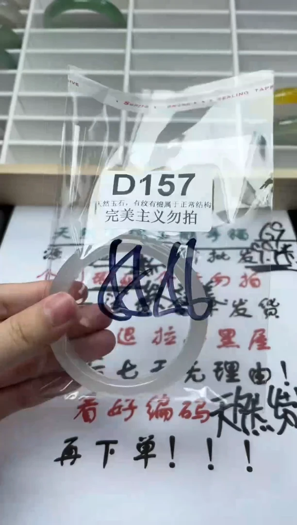 手镯玛瑙/玉髓未镶嵌55-56