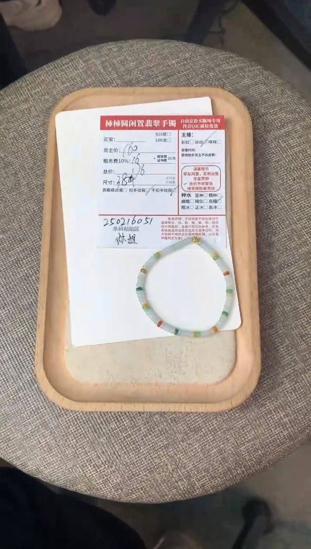 【闪购商品】翡翠手串未镶嵌250216051