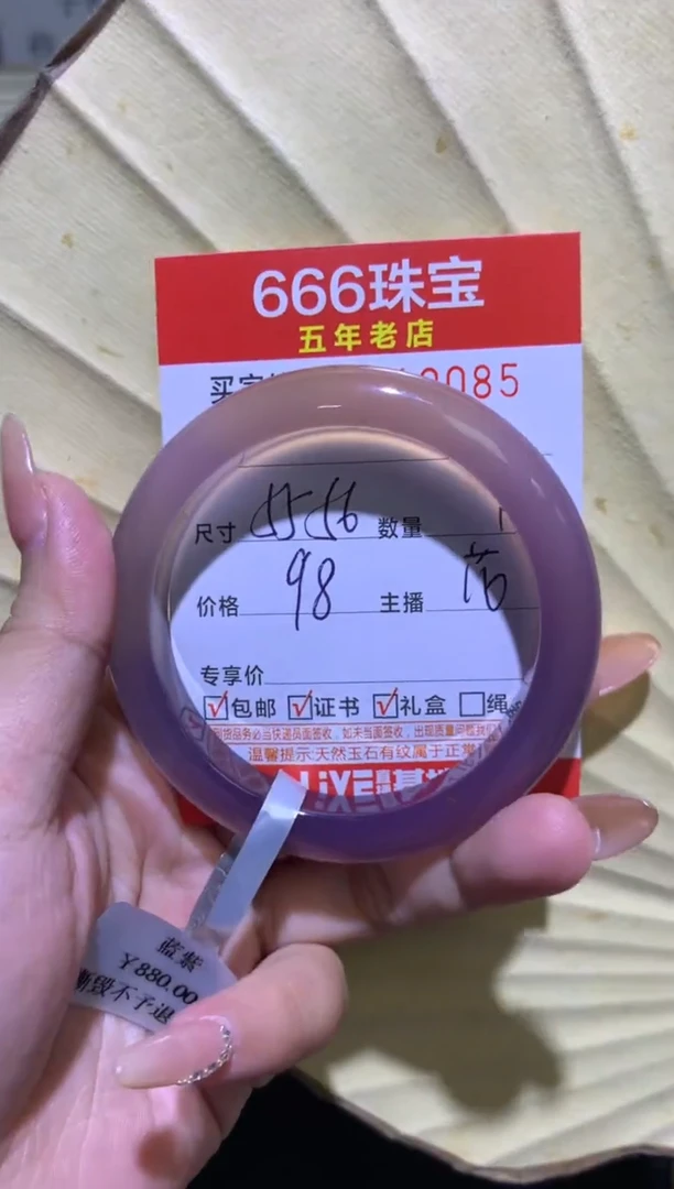 手镯玛瑙/玉髓未镶嵌0510085