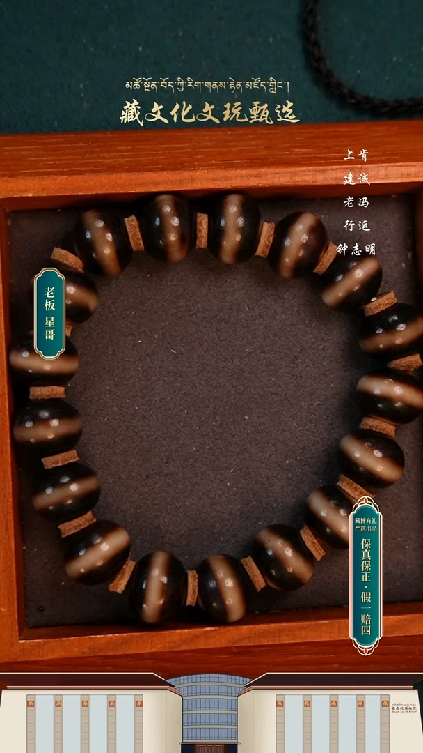 【闪购商品】玛瑙/玉髓颈饰未镶嵌药师手串