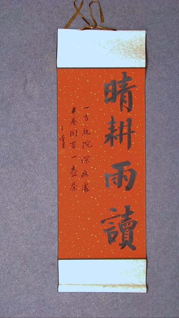 书法王德圣 山东临沂90*30尺寸卷轴