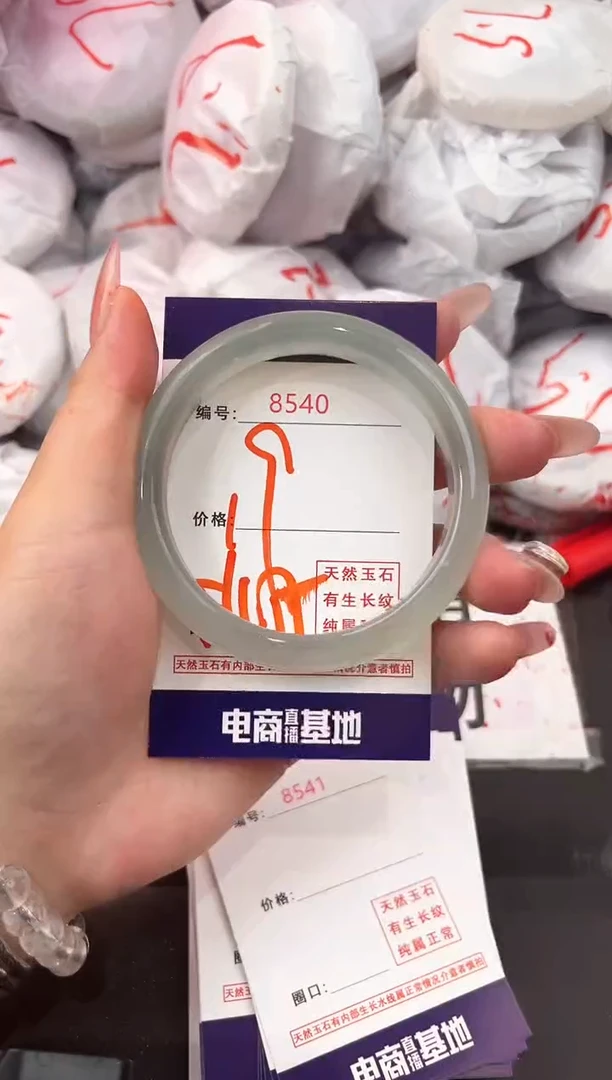玛瑙/玉髓手镯未镶嵌8540