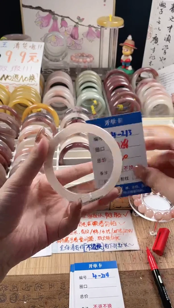 未镶嵌手镯石英质玉（金丝玉）4-213