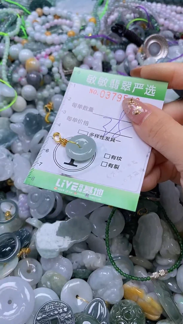 颈饰未镶嵌翡翠闪购0379540
