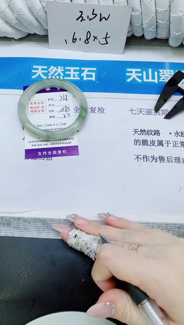 未镶嵌手镯石英质玉268/58.5