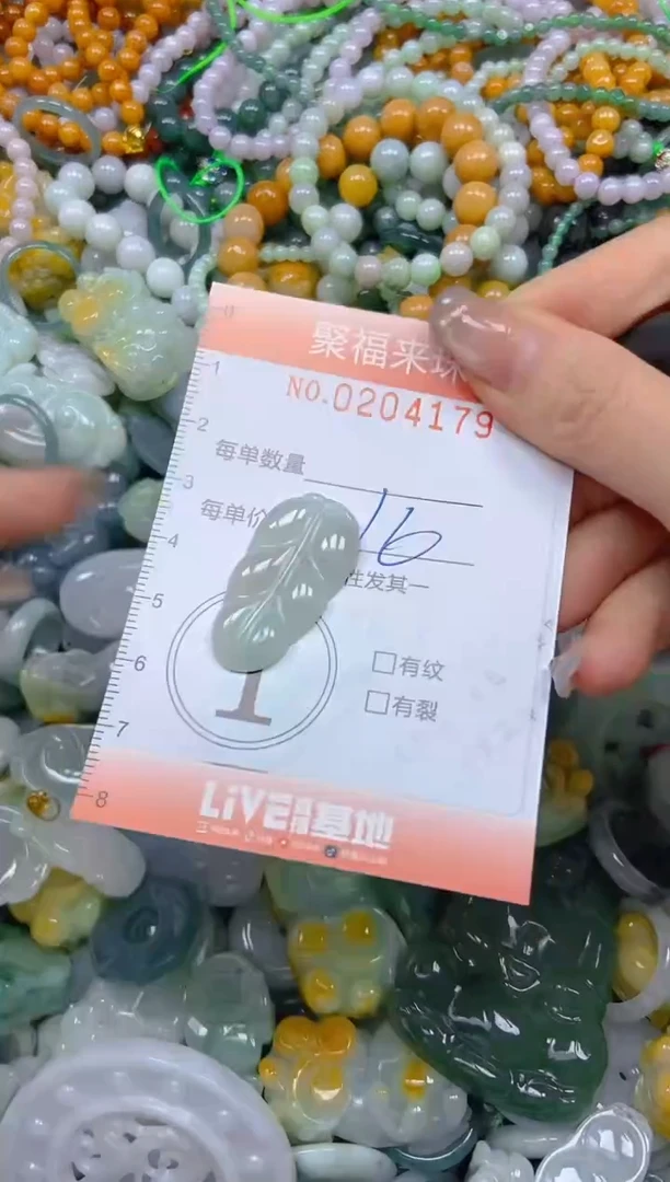 翡翠未镶嵌颈饰闪购0204179