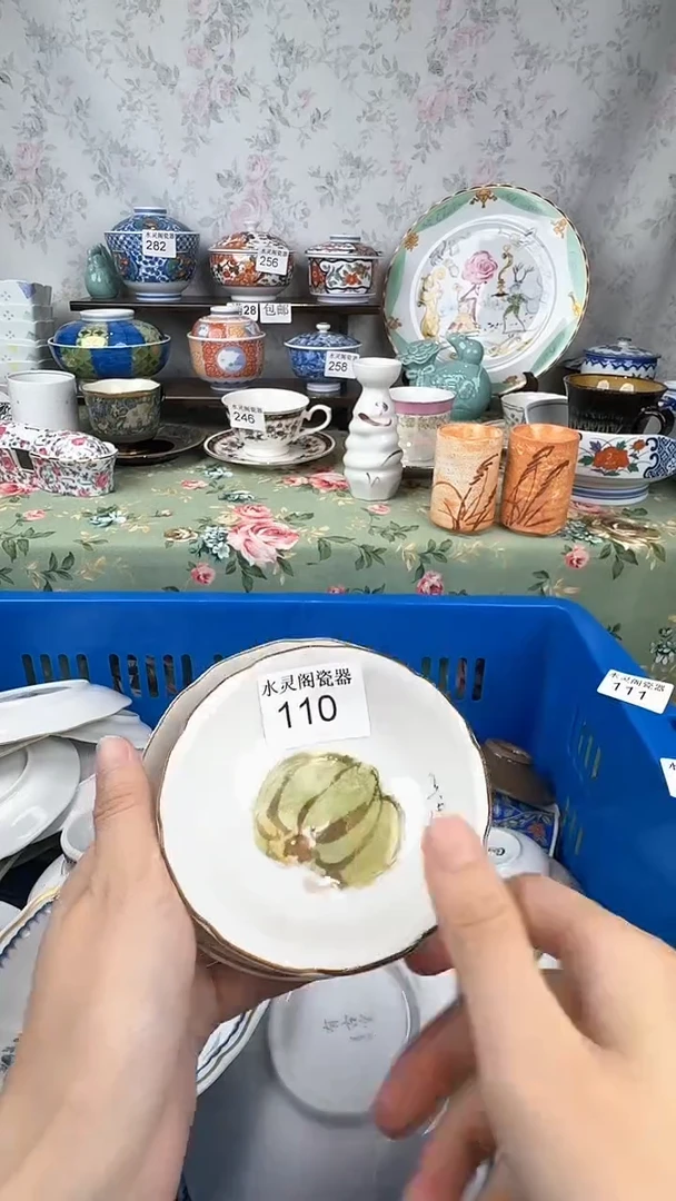 果***?110水灵阁瓷器 默认微瑕