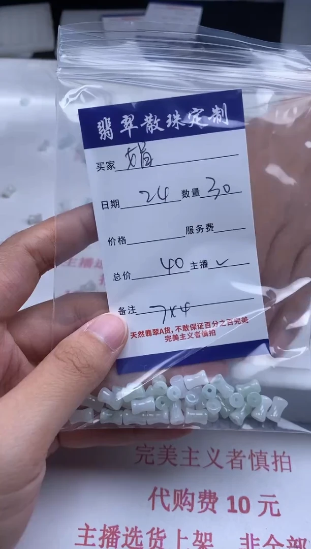 翡翠未镶嵌颈饰贞城散珠批发DIY编制