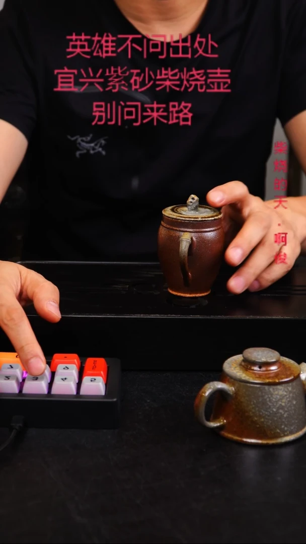 茶壶紫砂原矿紫砂壶柴烧