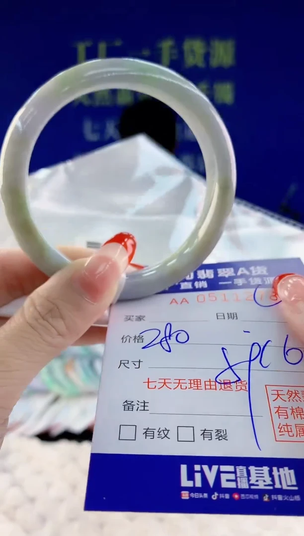 【闪购商品】翡翠手镯未镶嵌78天然A货翡翠