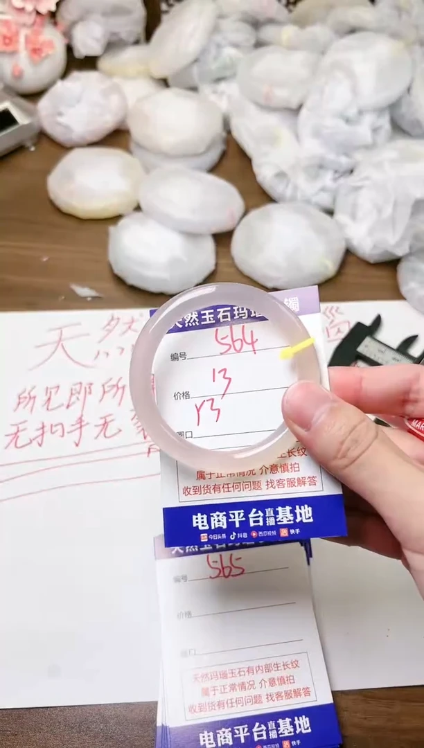 手镯玛瑙/玉髓未镶嵌564