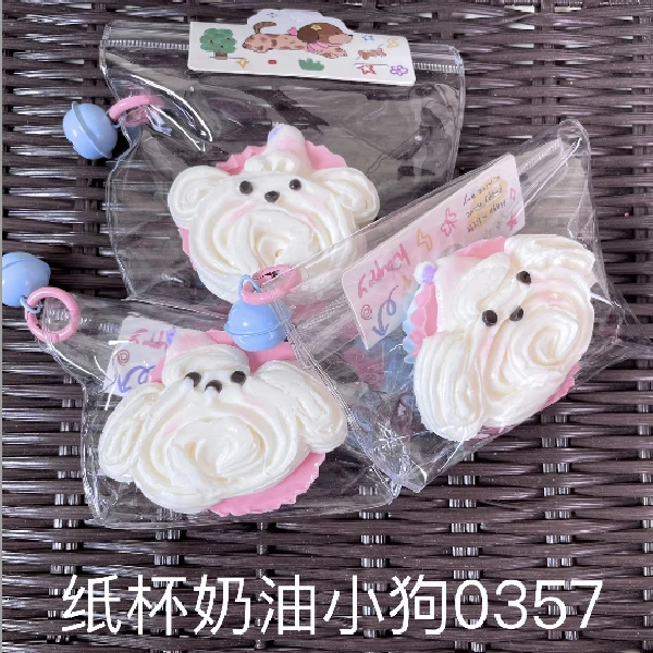 【纸杯奶油小狗0357】手工捏捏解压玩具默认微瑕介意慎拍
