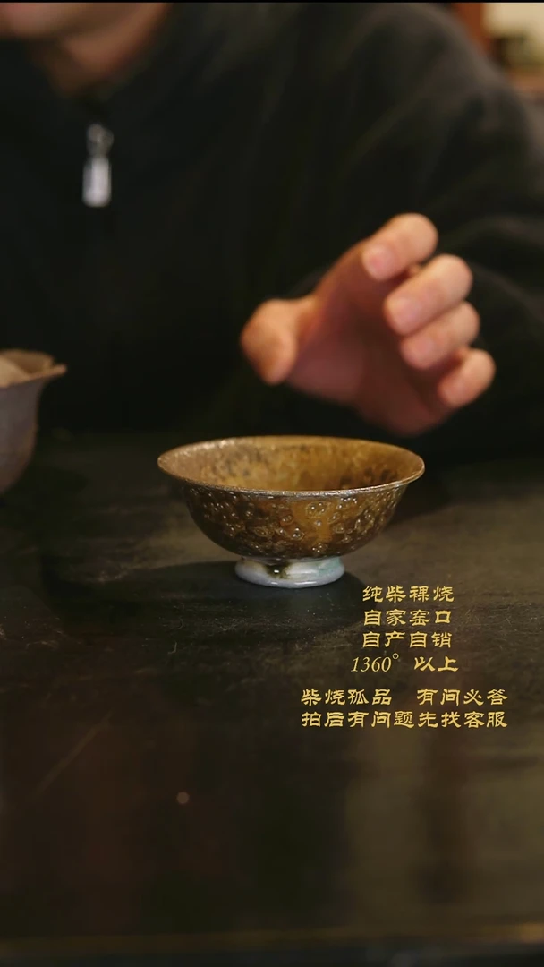 【闪购商品】景德镇柴烧裸烧陶瓷茶杯0929