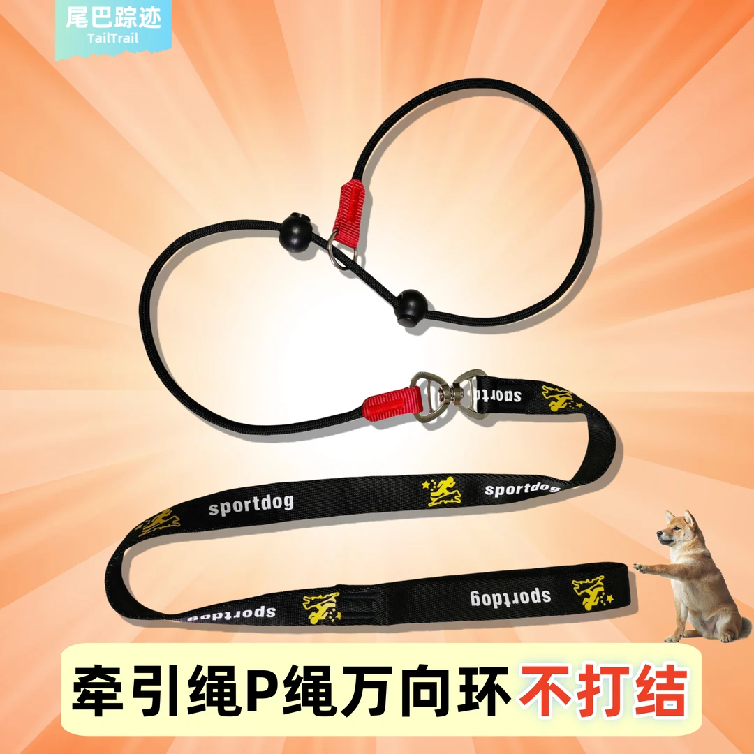 狗狗牵引绳比赛细P绳一体式专业训犬绳中小型犬防爆冲遛狗绳通用