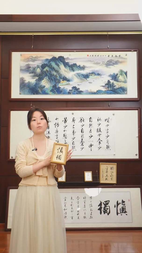 书法《慎独》二字摆台甘路老师亲笔书法作品摆台
