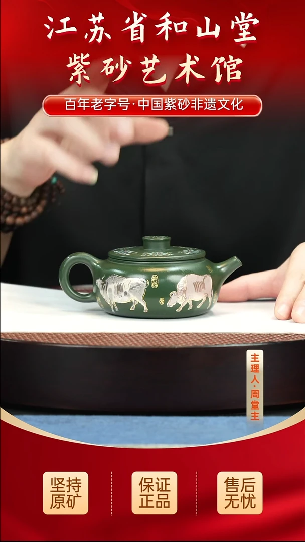 陶瓷/紫砂陶瓷/紫砂