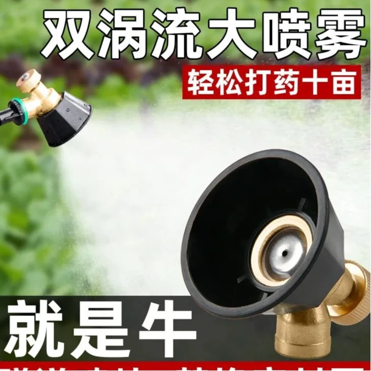 新型家用打药机喷头农用高压可调节纯铜喷头防风可调节电动喷雾器
