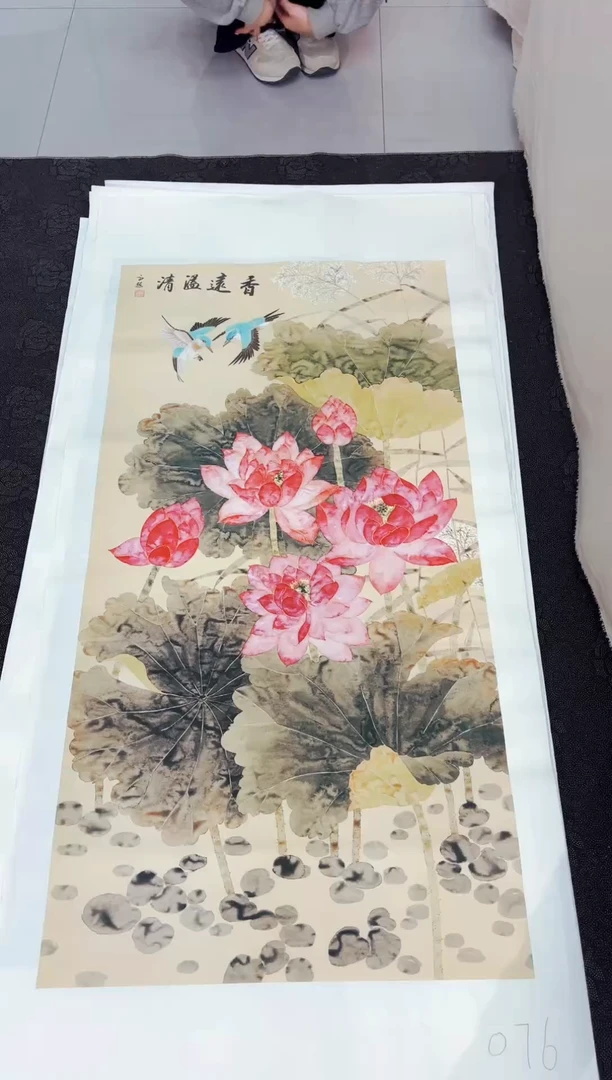 艺品藏臻专属字画链接076