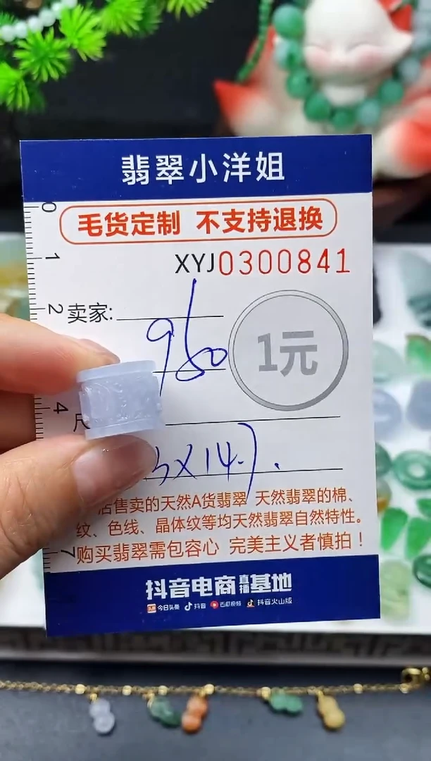 未镶嵌定制翡翠毛货商品 不退换/ 0841