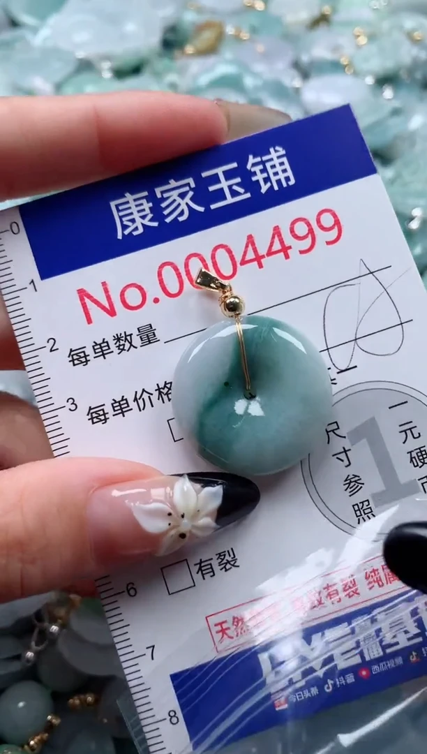 颈饰未镶嵌翡翠4499